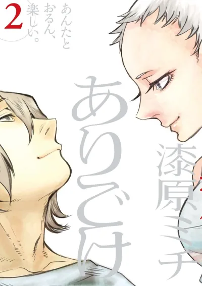 Cover of Vol. 2