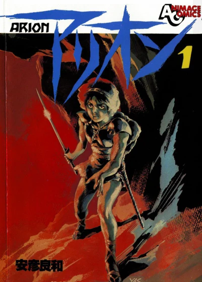 Cover of Volume 1
