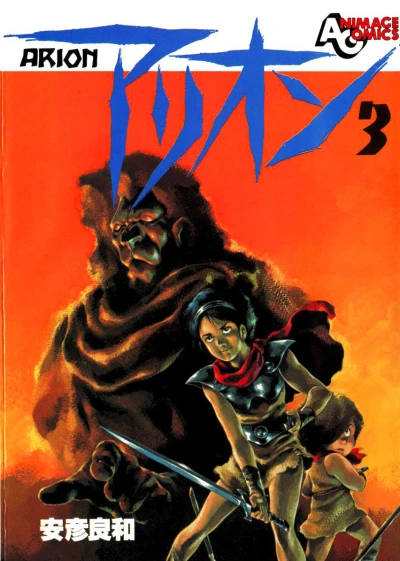 Cover of Volume 3