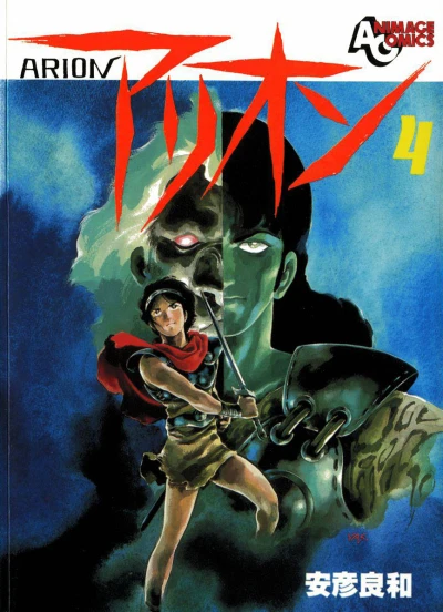 Cover of Volume 4