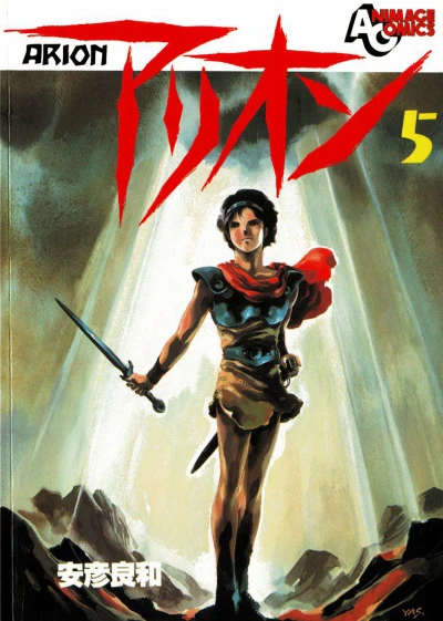 Cover of Volume 5