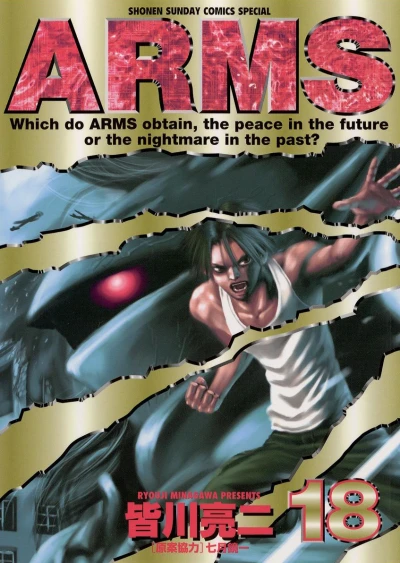 Cover of Vol. 18