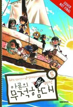 Cover of Vol. 3