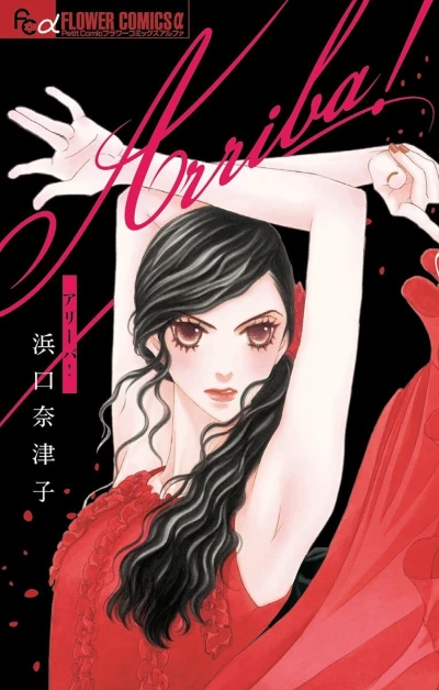 Cover of Vol. 1