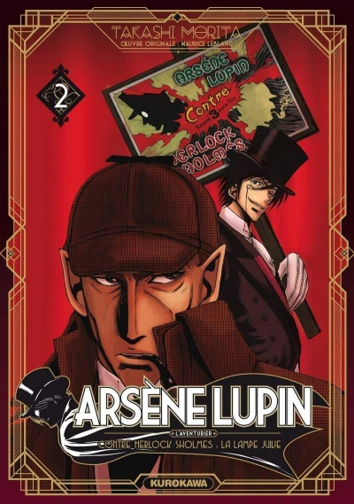 Cover of Arsène Lupin Contre Herlock Sholmès: La Lampe Juive