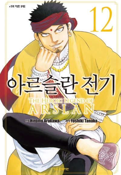 Cover of Issue #12