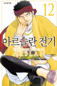 Issue #12