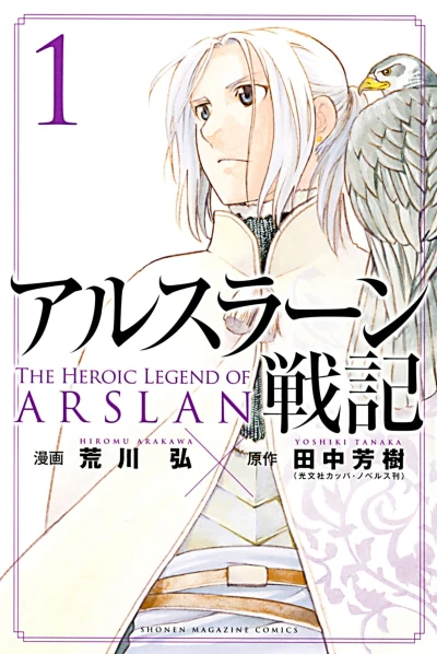 Cover of Vol. 1