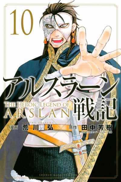Cover of Vol. 10
