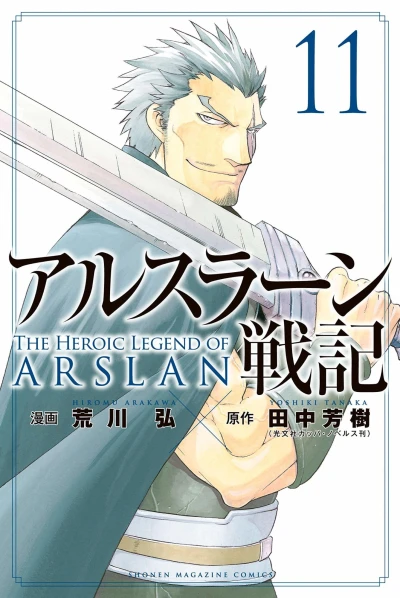 Cover of Vol. 11