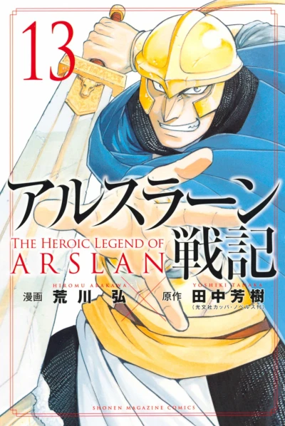 Cover of Vol. 13