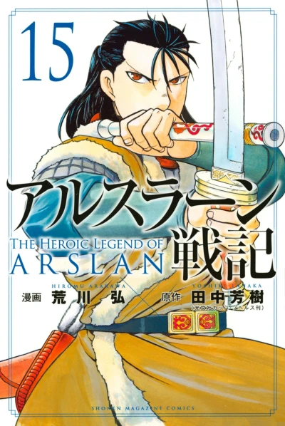 Cover of Vol. 15