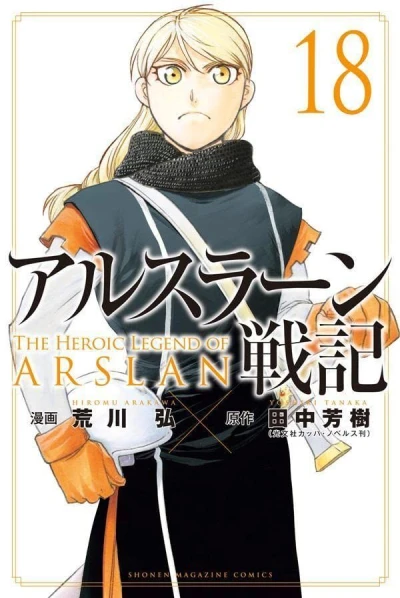 Cover of Vol. 18
