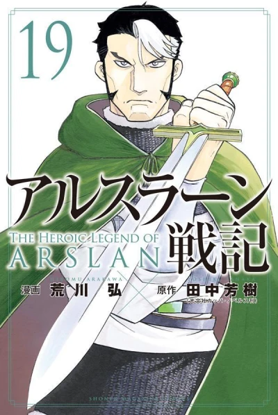 Cover of Vol. 19