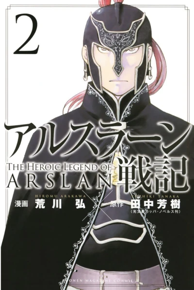 Cover of Vol. 2