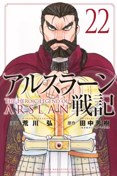 Cover of Vol. 22