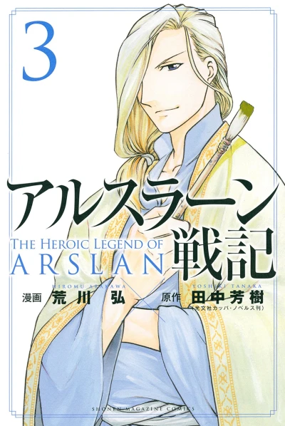 Cover of Vol. 3