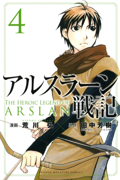 Cover of Vol. 4