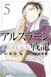Vol. 5