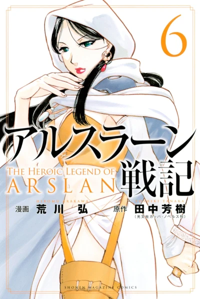 Cover of Vol. 6