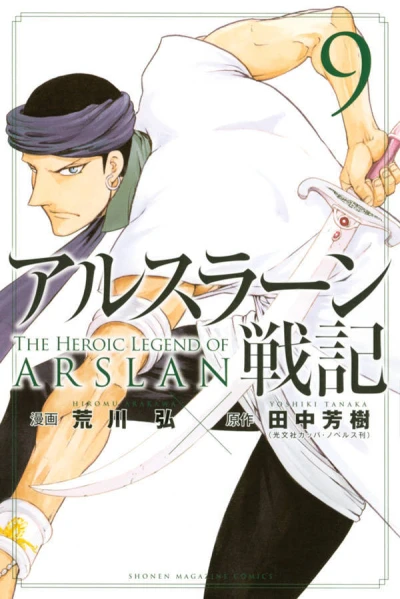 Cover of Vol. 9