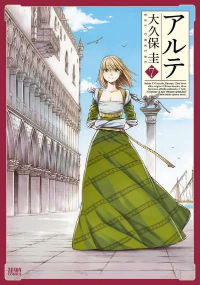 Cover of Vol. 7