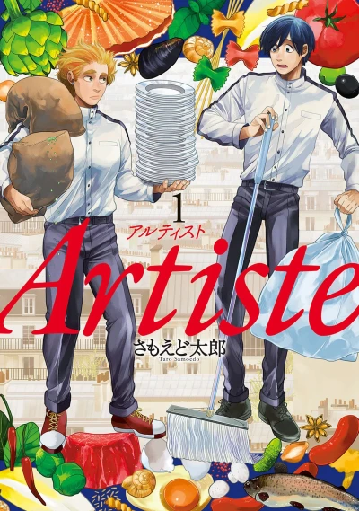Cover of Vol. 1