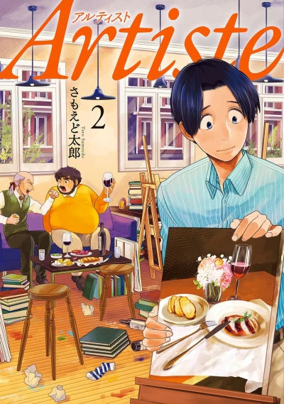 Cover of Vol. 2