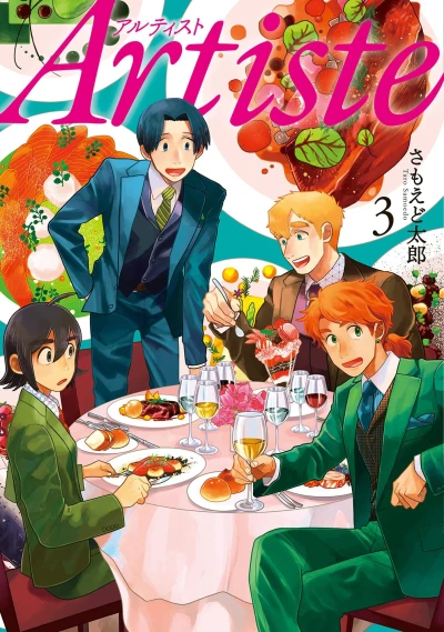 Cover of Vol. 3