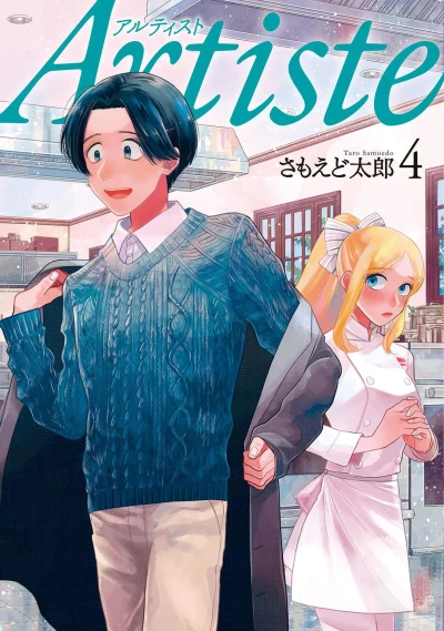 Cover of Vol. 4