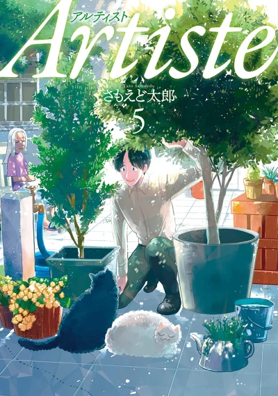 Cover of Vol. 5