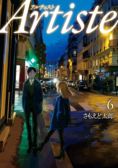 Cover of Vol. 6