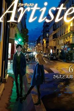 Vol. 6