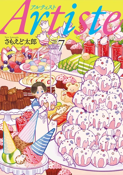 Cover of Vol. 7