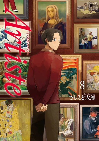 Cover of Vol. 8