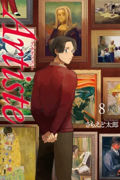 Vol. 8