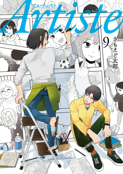 Cover of Vol. 9