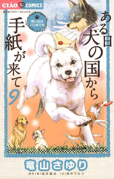 Cover of Vol. 9