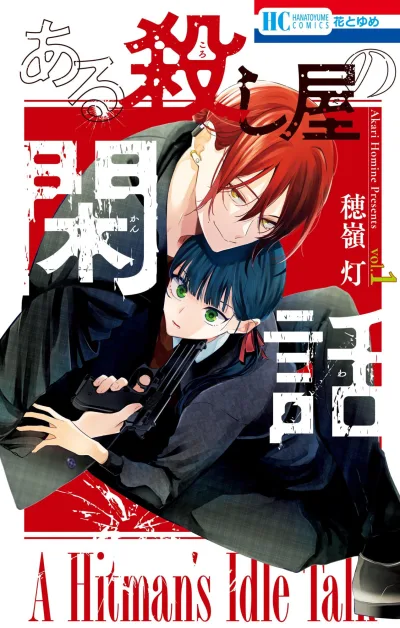 Cover of Vol. 1