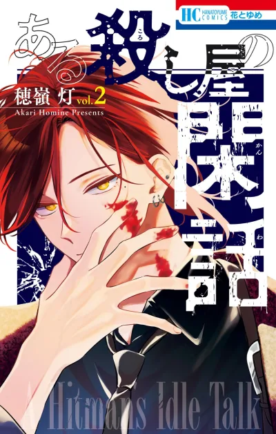 Cover of Vol. 2