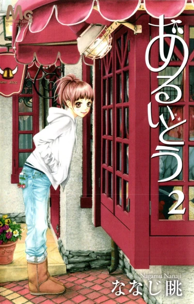 Cover of Vol. 2