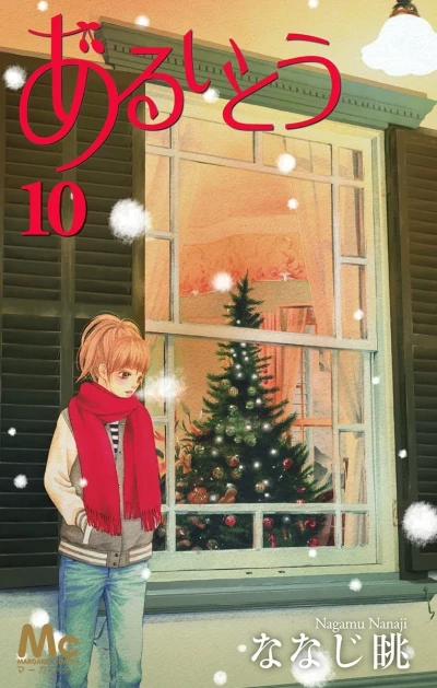 Cover of Vol. 10