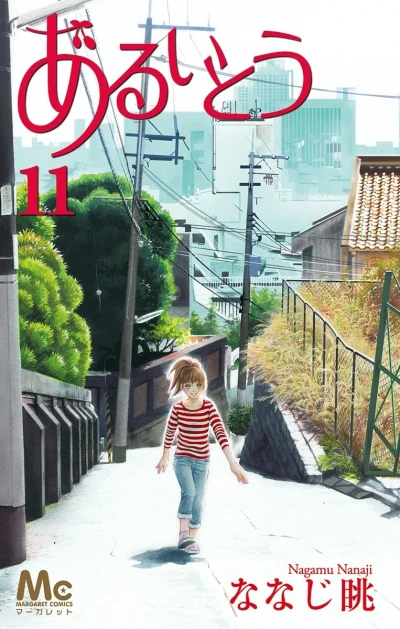 Cover of Vol. 11