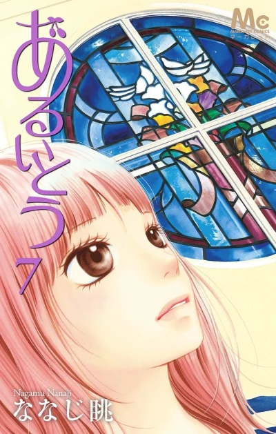 Cover of Vol. 7