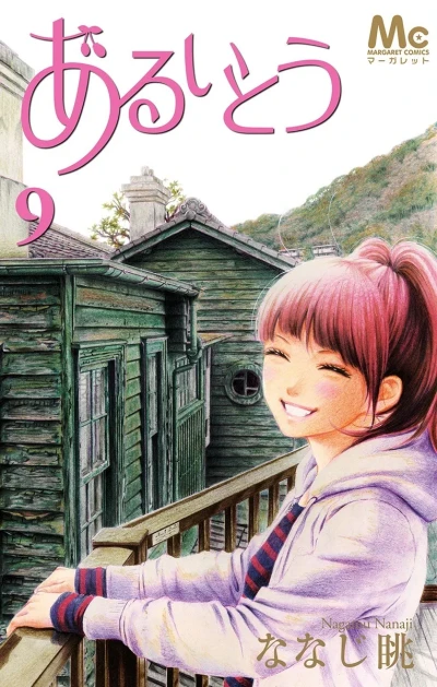 Cover of Vol. 9