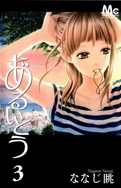 Cover of Vol. 3