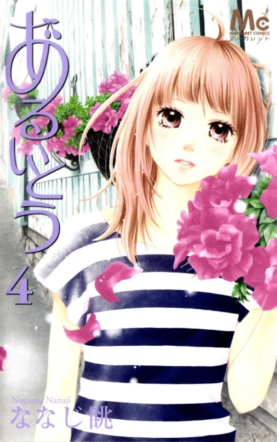 Cover of Vol. 4