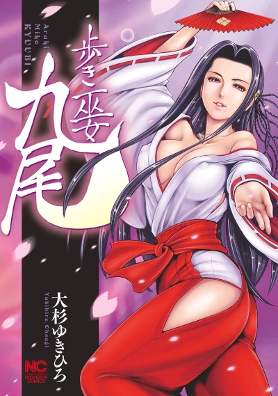 Cover of Vol. 1