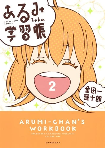 Cover of Vol. 2