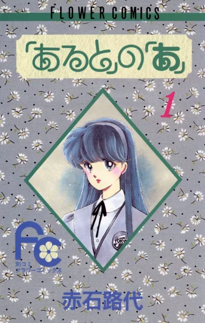 Cover of Volume 1